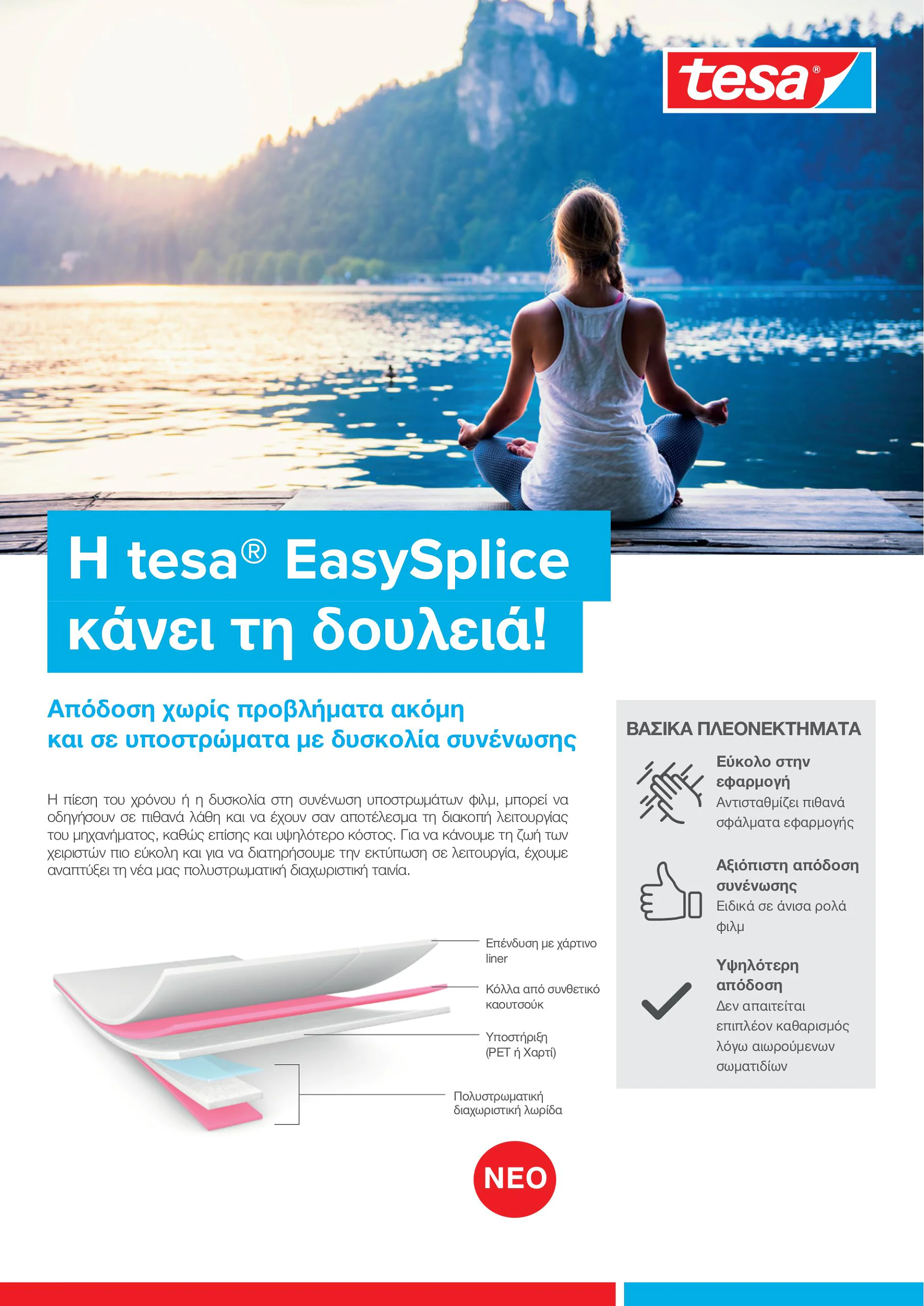 tesa_Flyer_ES_51948_GR