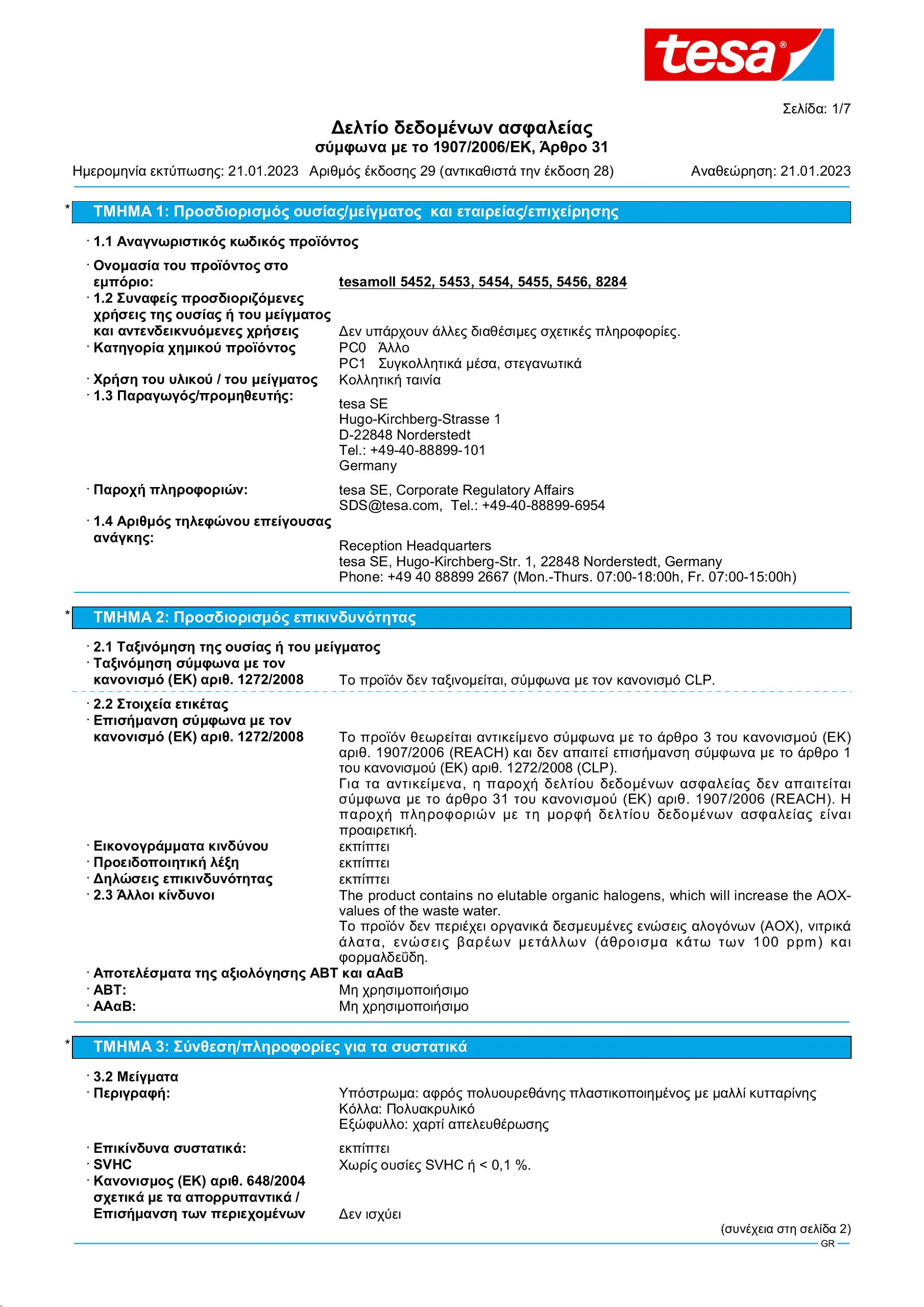 Safety data sheet_tesamoll® 55604_el-GR_v29