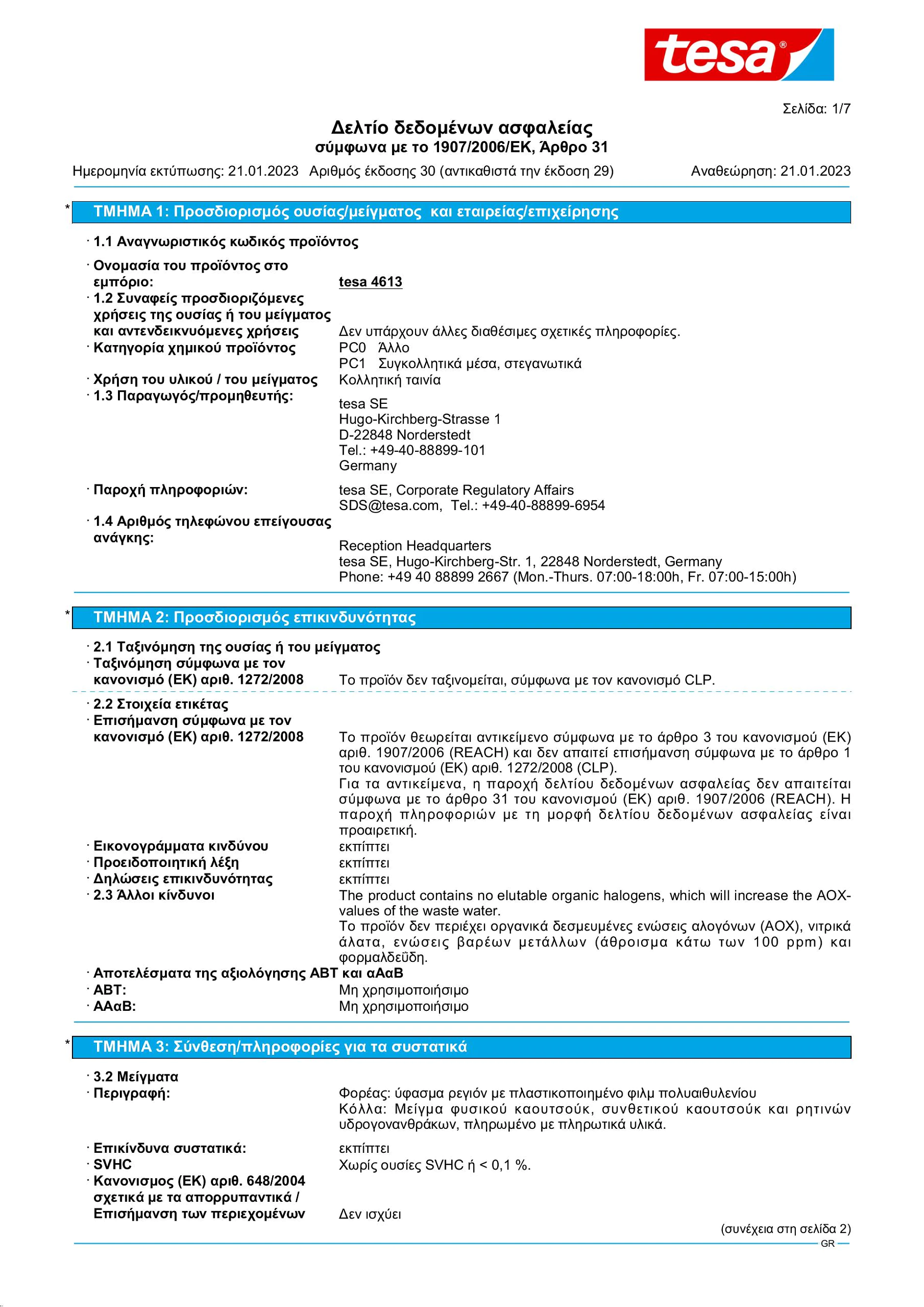 Safety data sheet_tesa® Professional 04613_el-GR_v30