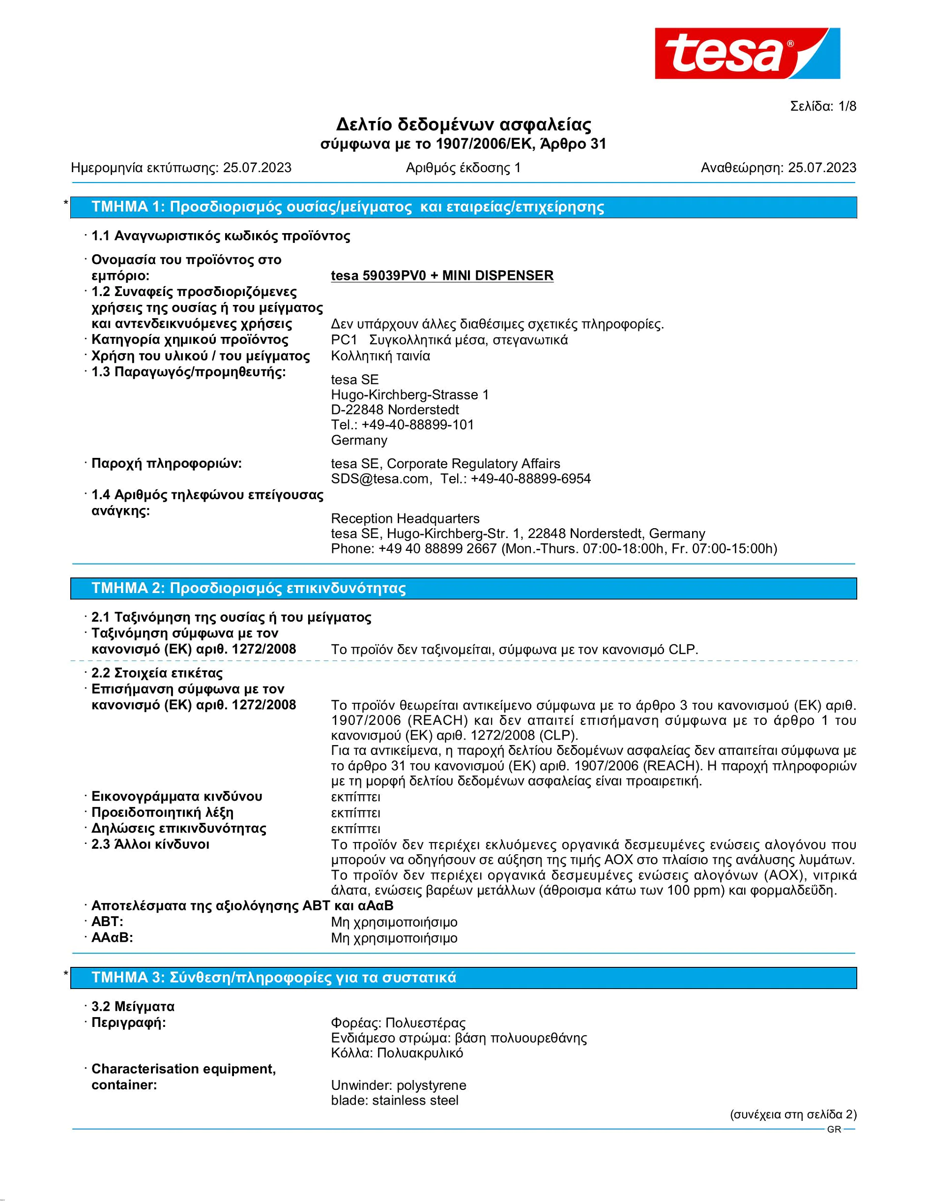 Safety data sheet_tesafilm® 59038_el-GR_v1