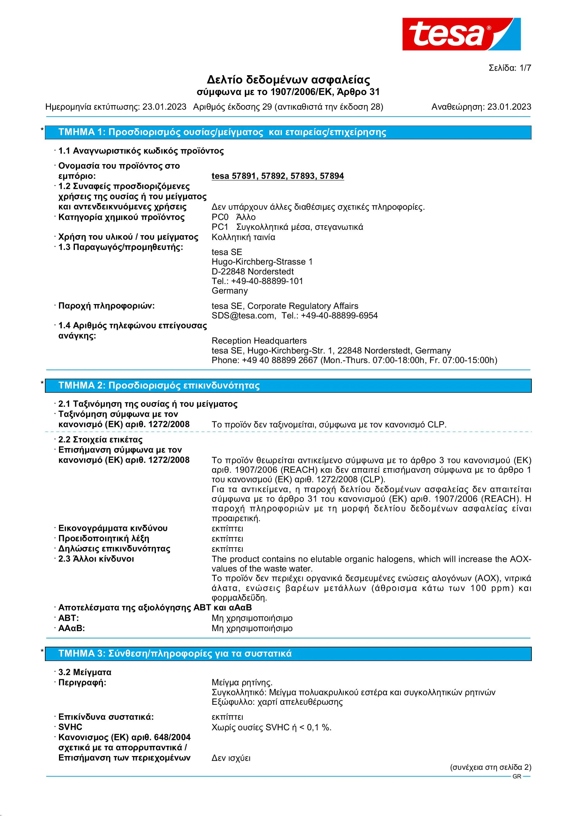 Safety data sheet_tesa® Protect 57728_el-GR_v29