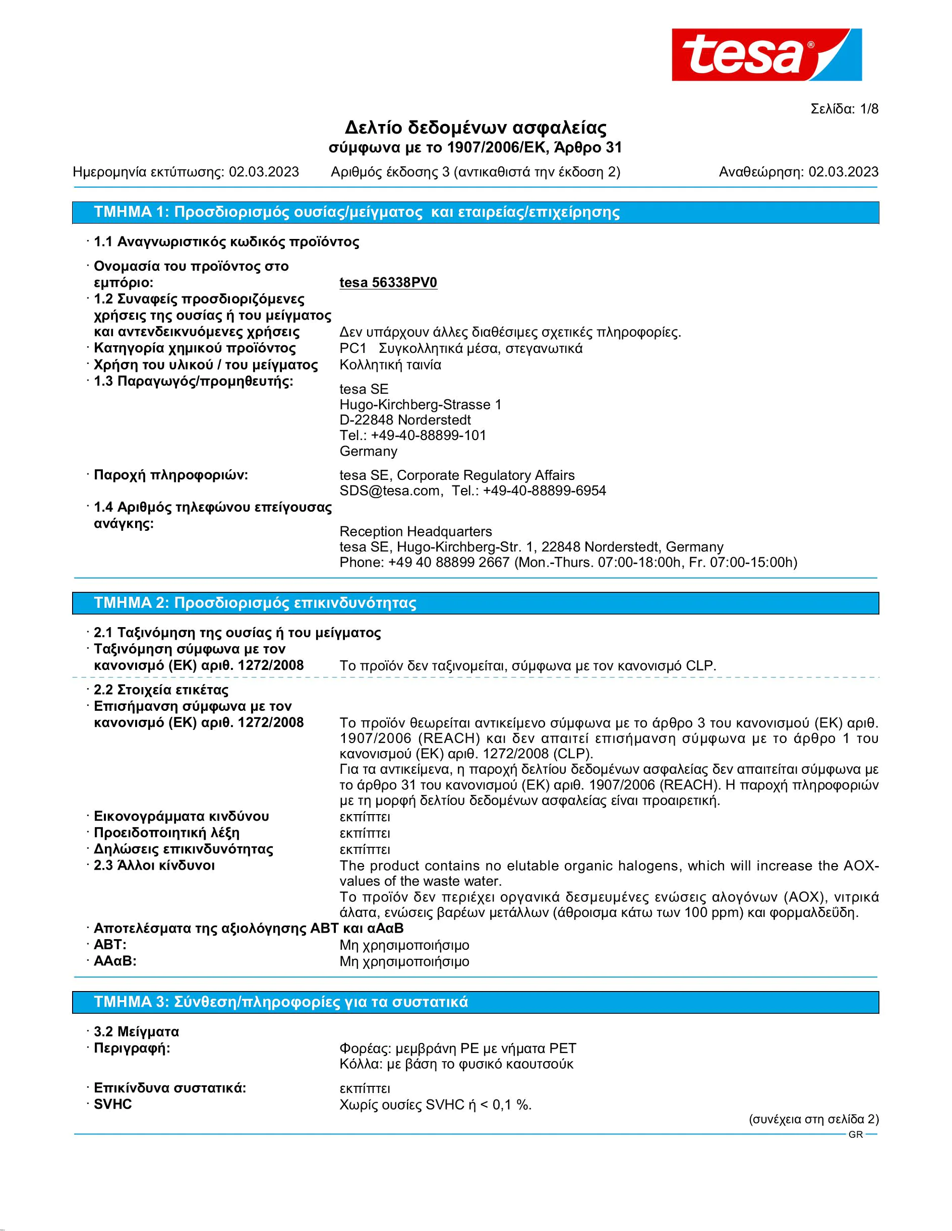 Safety data sheet_tesa® extra Power 56348_el-GR_v3