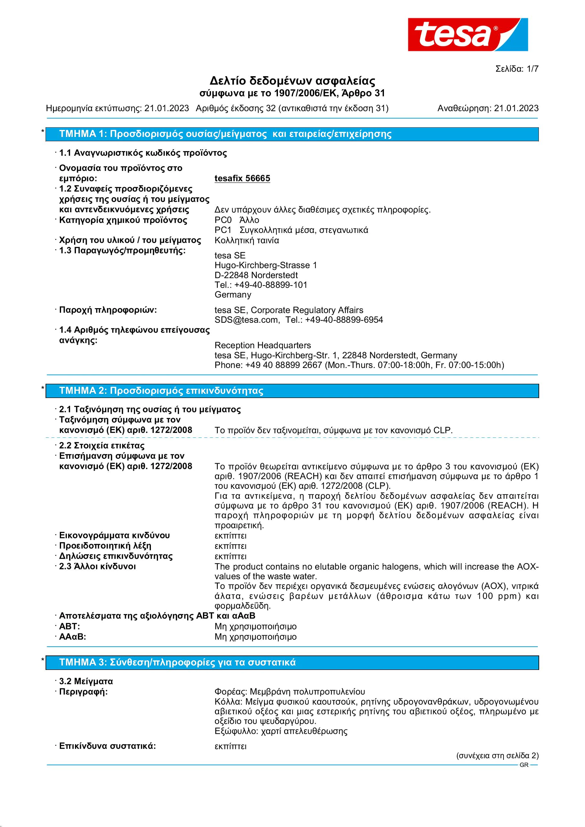 Safety data sheet_tesa® 56665_el-GR_v32