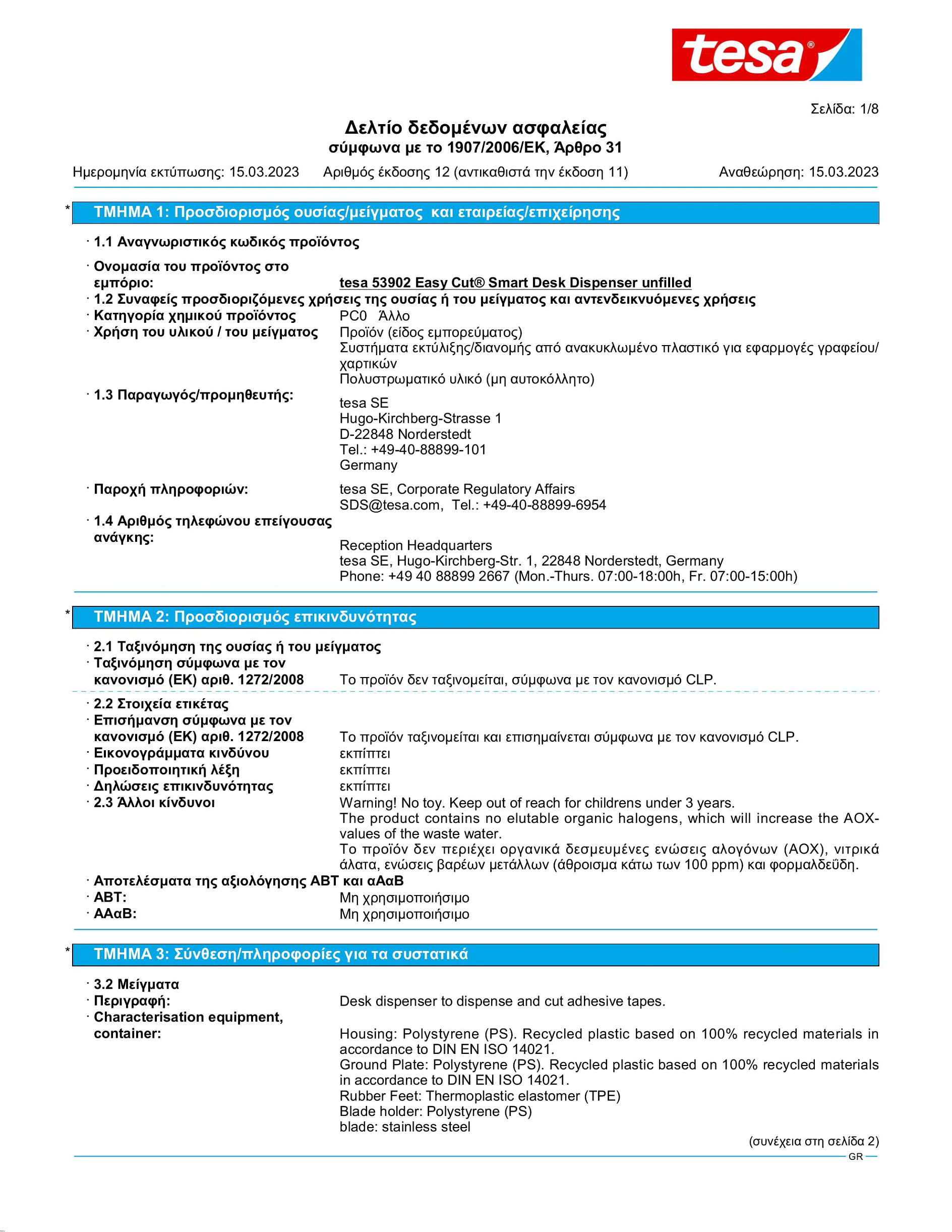 Safety data sheet_tesa® Easy Cut 53902_el-GR_v12