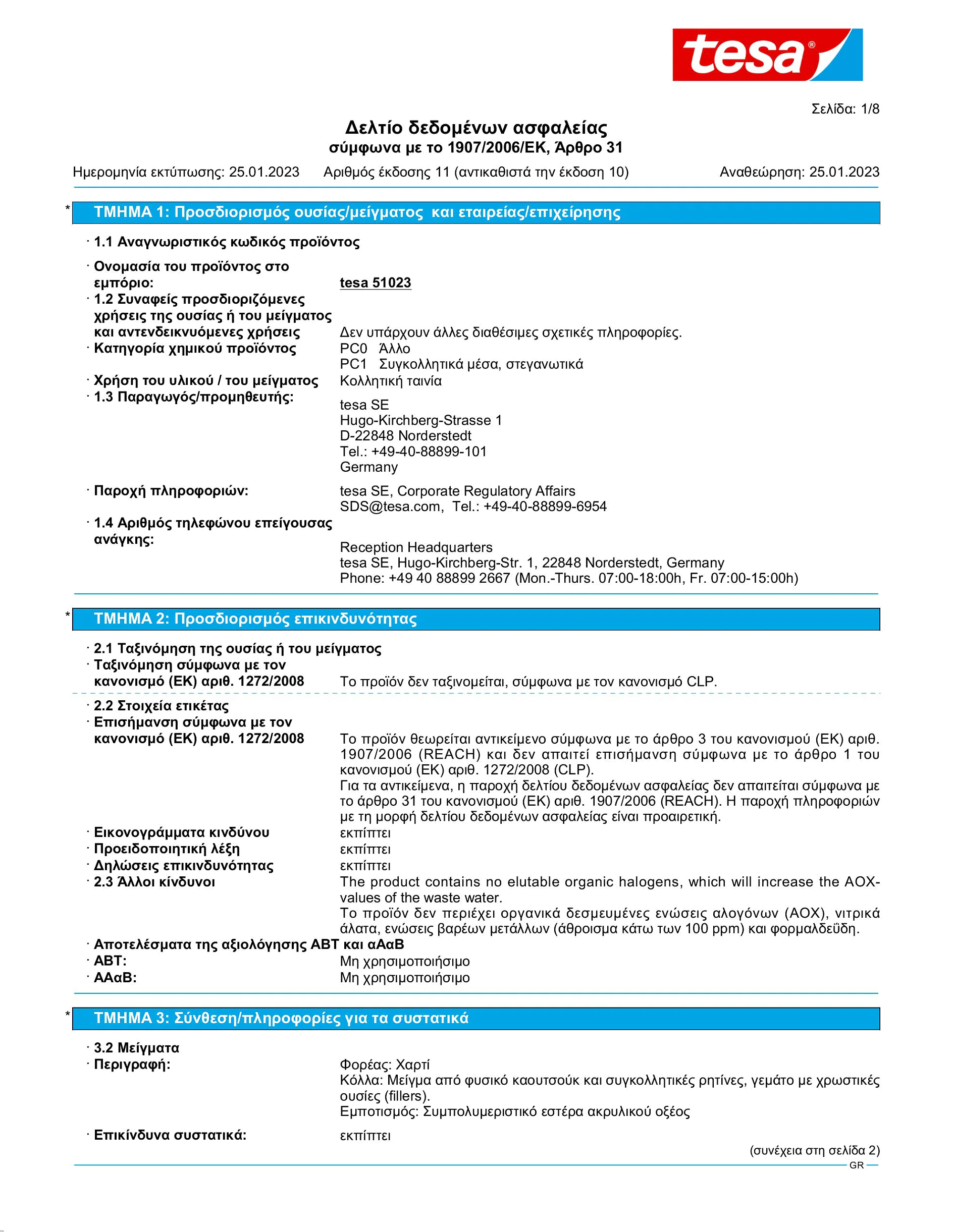 Safety data sheet_tesa® Professional 51023_el-GR_v11