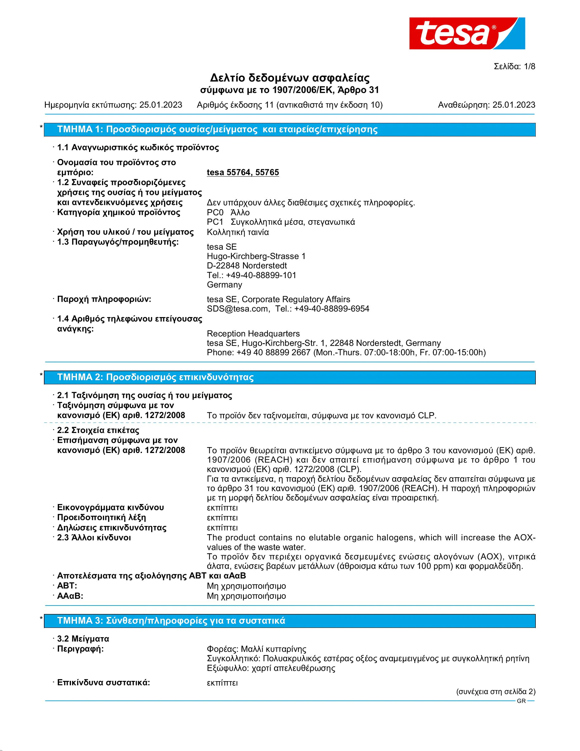 Safety data sheet_tesa® Powerbond 55751_el-GR_v11