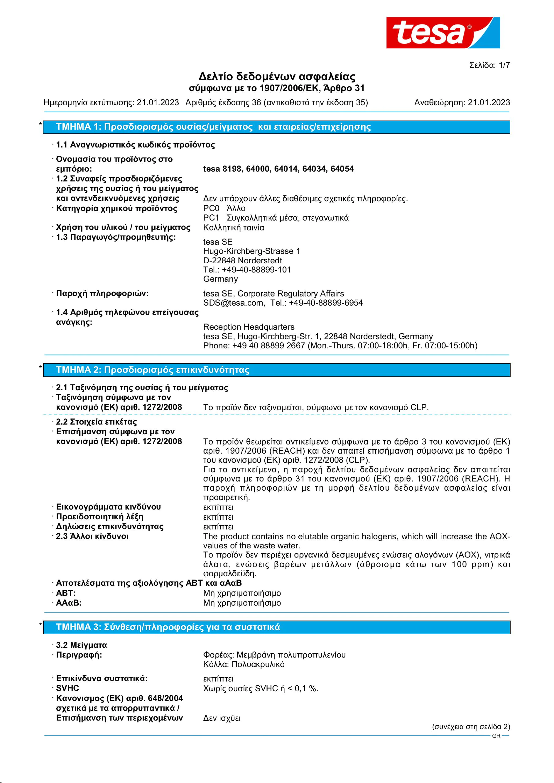 Safety data sheet_tesa® 64014_el-GR_v36