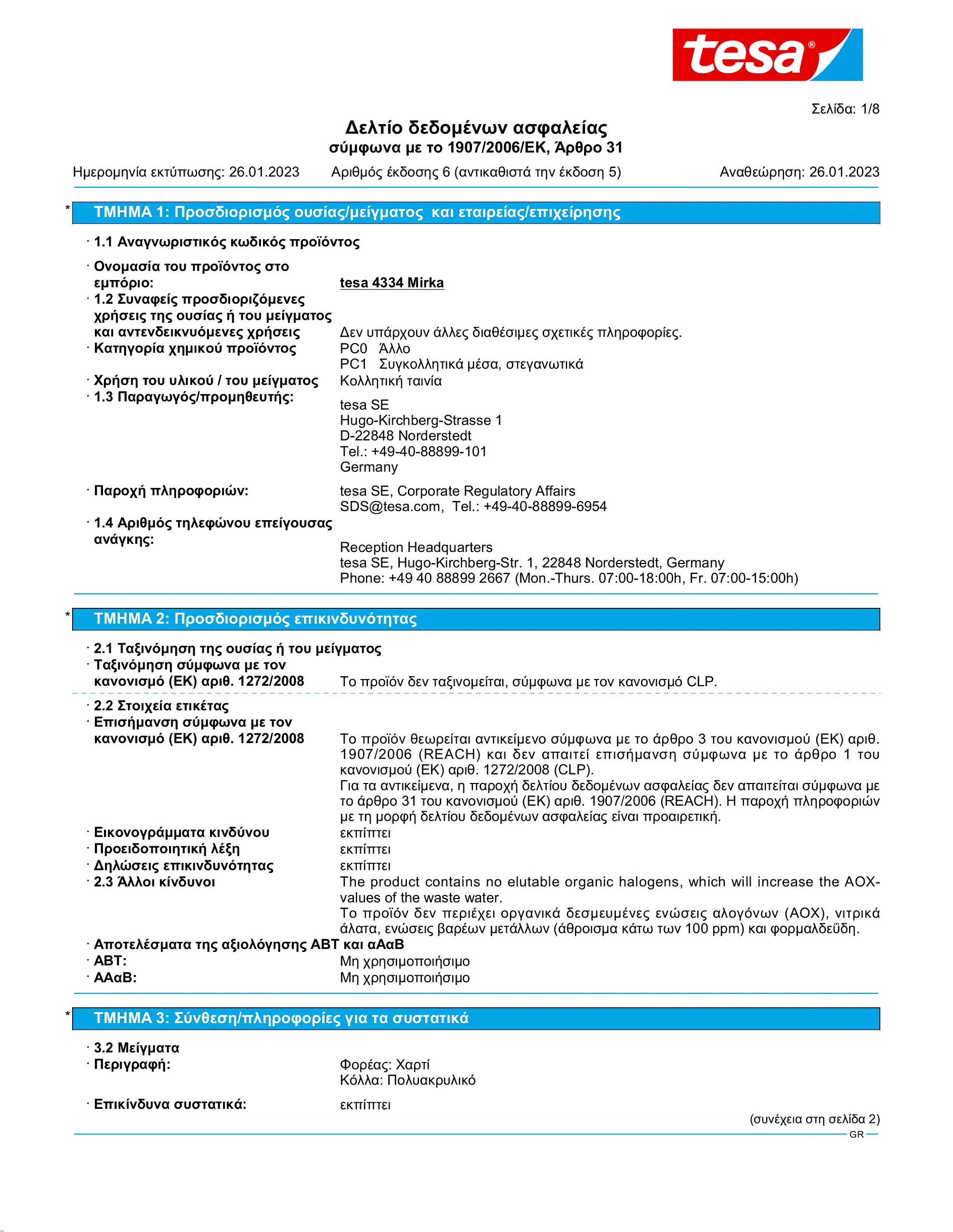 Safety data sheet_tesa® 04334_el-GR_v6