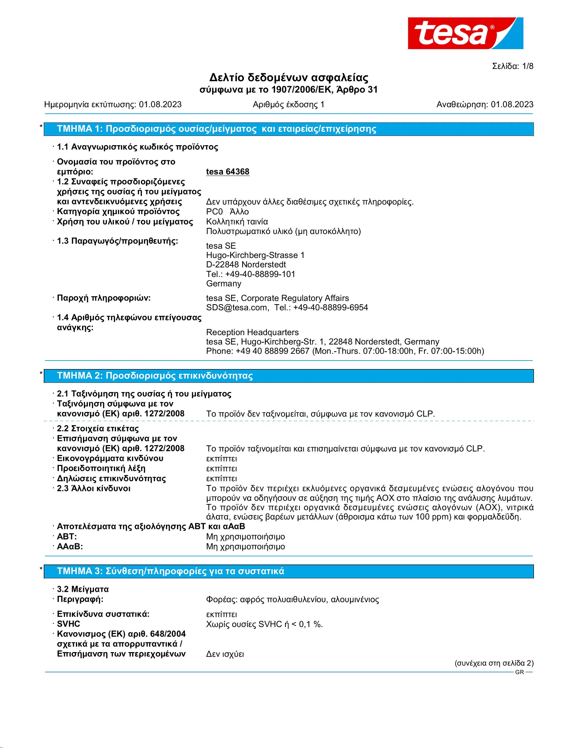 Safety data sheet_tesamoll® 55157_el-GR_v1