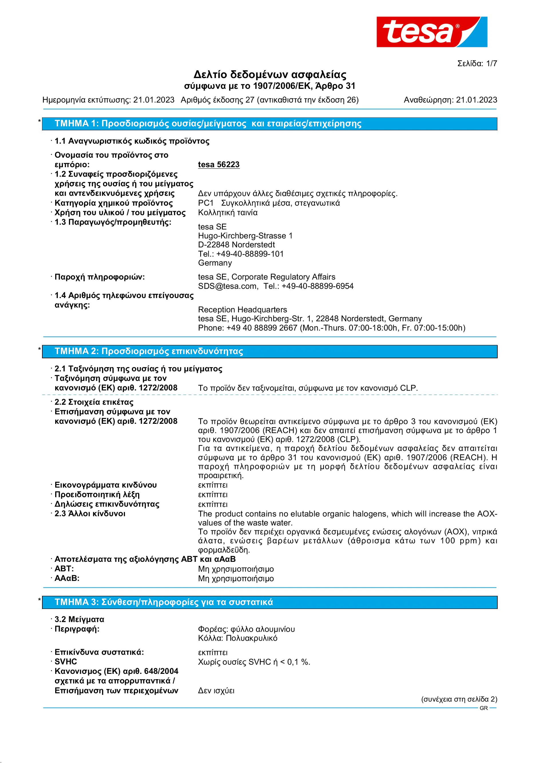 Safety data sheet_tesa® 56223_el-GR_v27