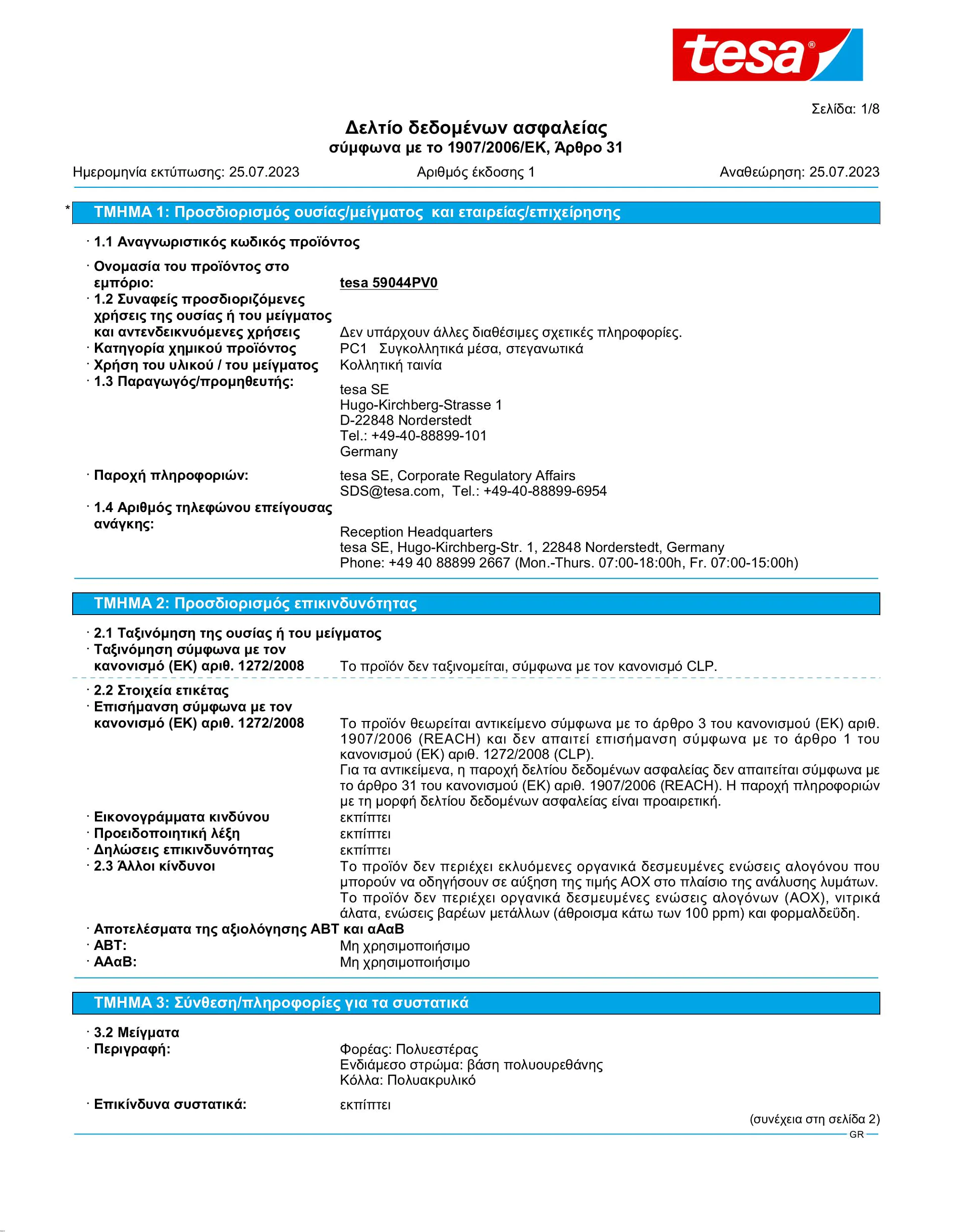 Safety data sheet_tesafilm® 59036_el-GR_v1