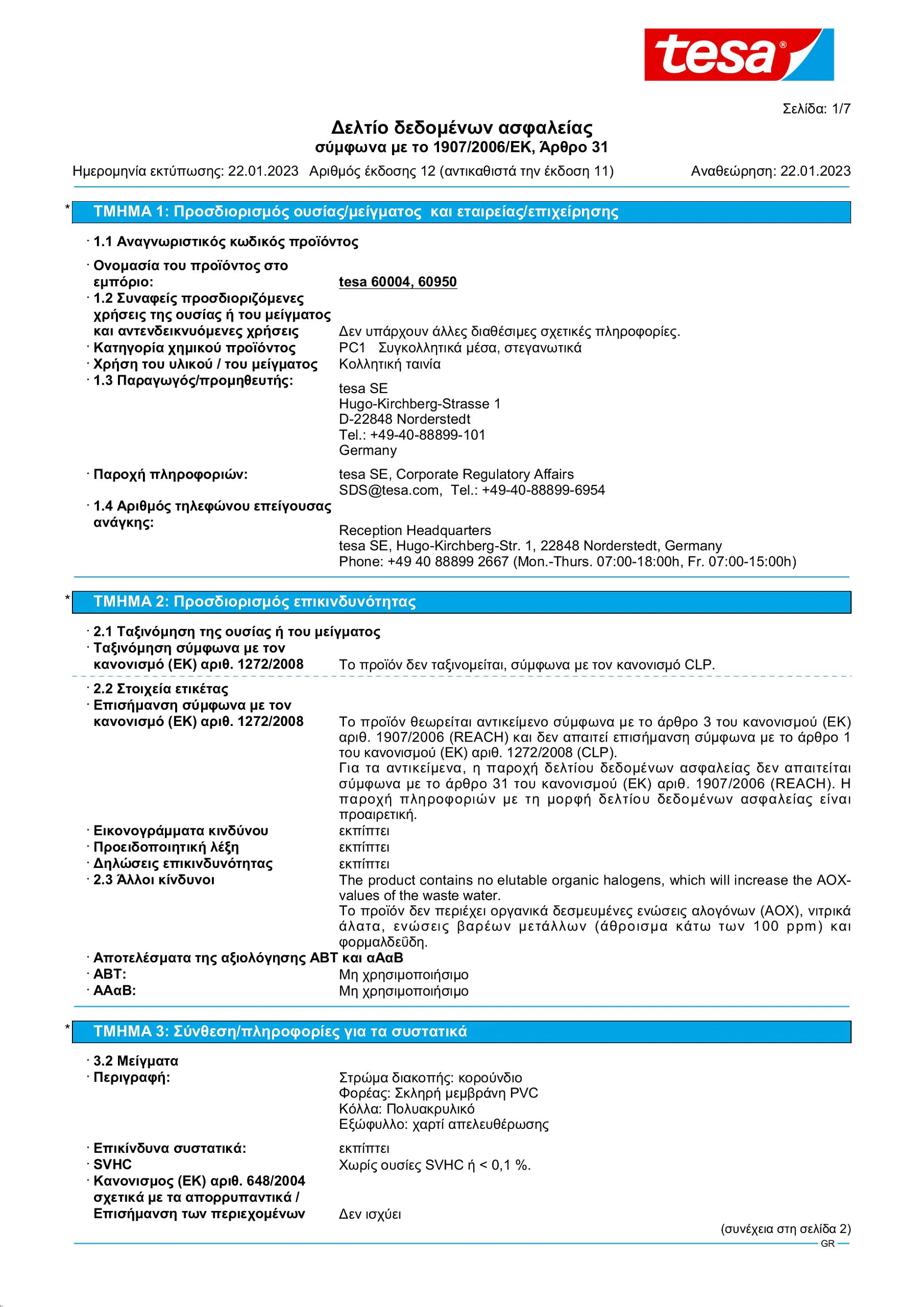 Safety data sheet_tesa® Professional 60950_el-GR_v12