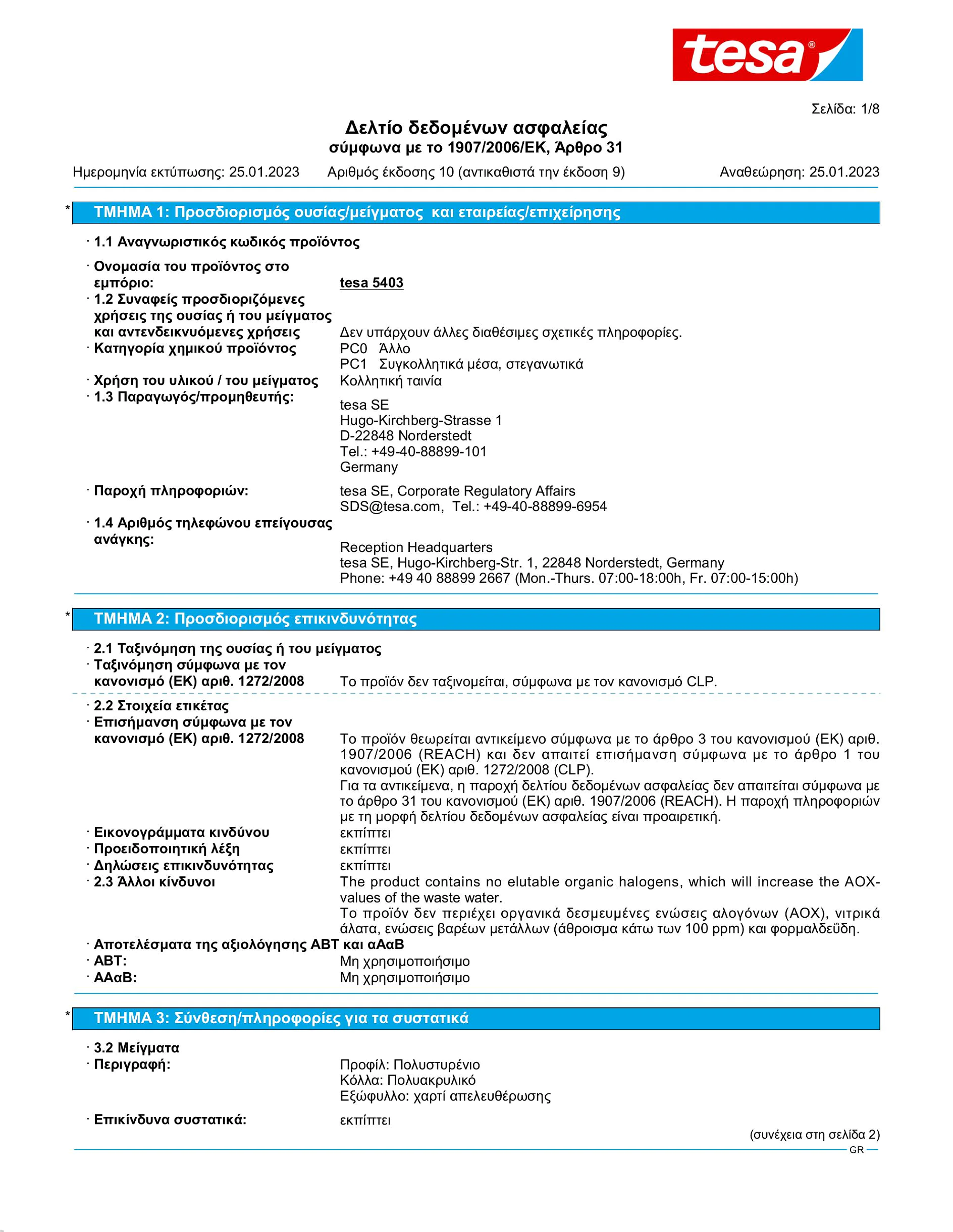 Safety data sheet_tesamoll® 05403_el-GR_v10