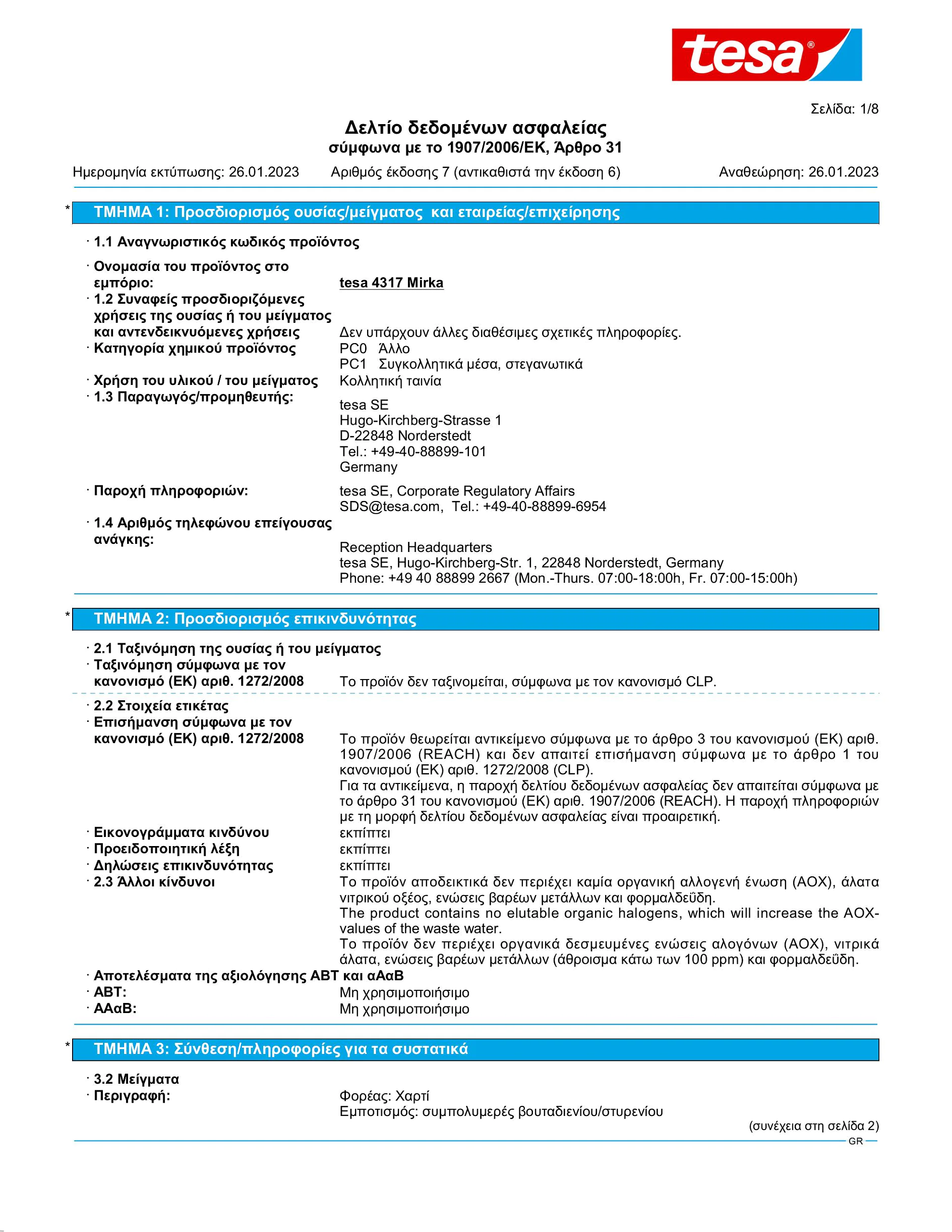 Safety data sheet_tesa® 04317_el-GR_v7