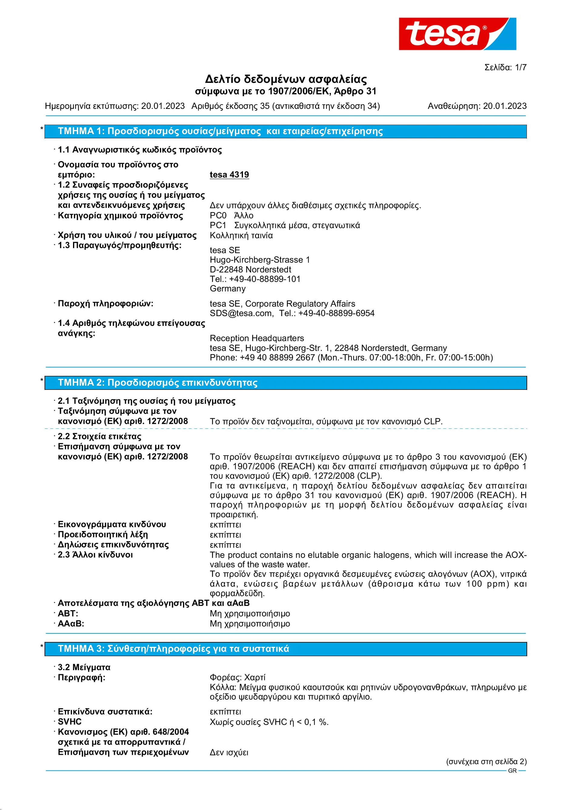 Safety data sheet_tesa® 04319_el-GR_v35