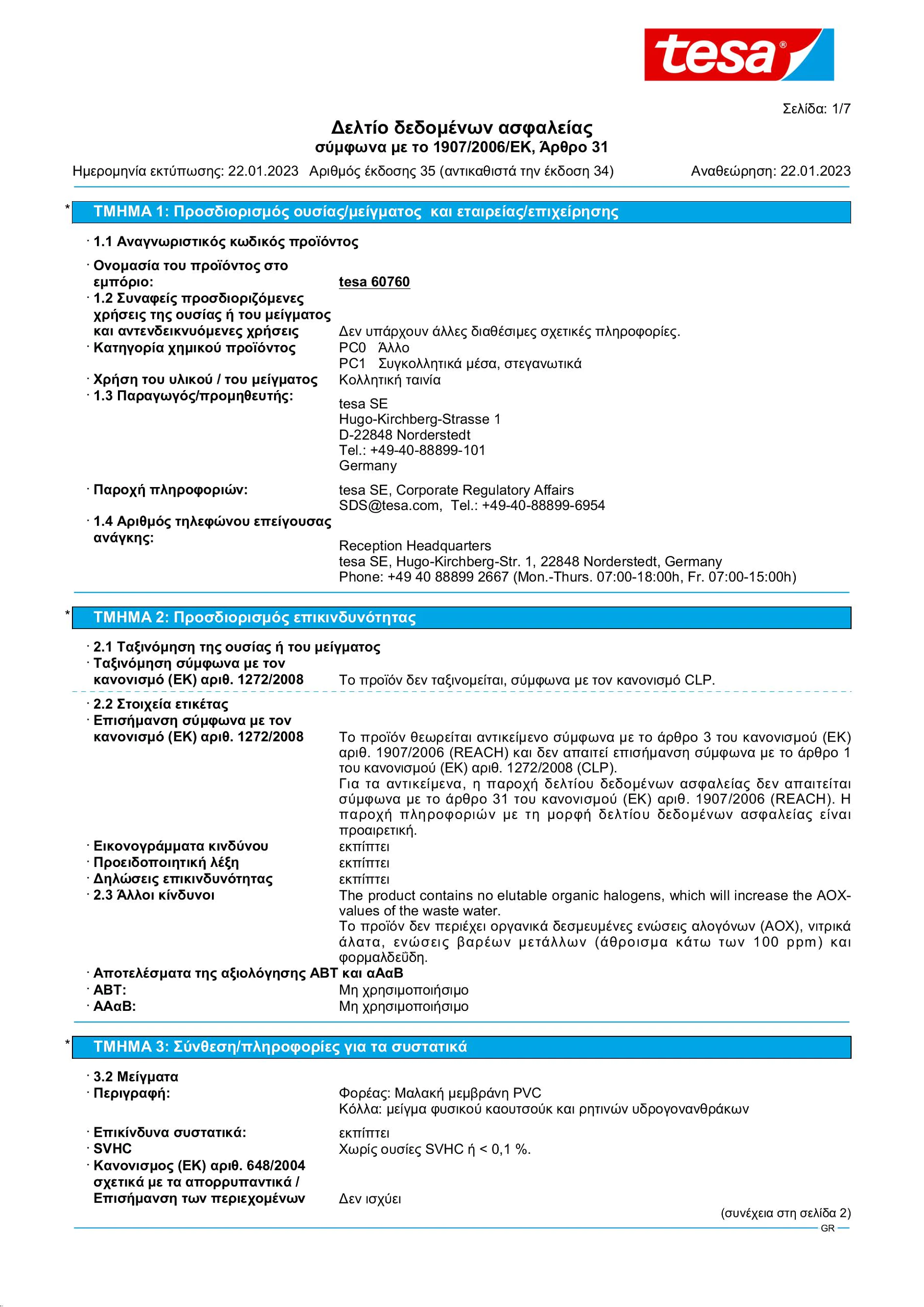 Safety data sheet_tesa® Professional 60760_el-GR_v35