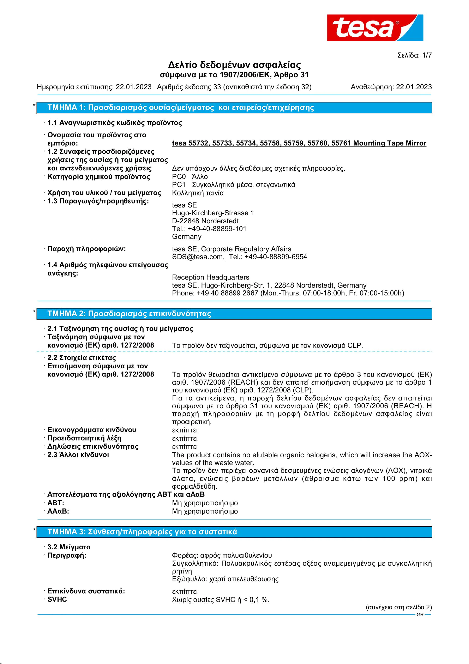 Safety data sheet_tesa® Professional 55733_el-GR_v33