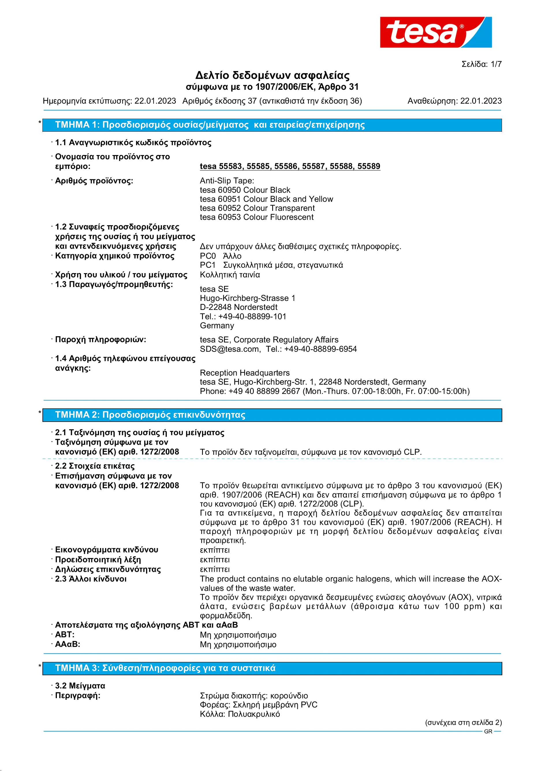 Safety data sheet_tesa® 55586_el-GR_v37