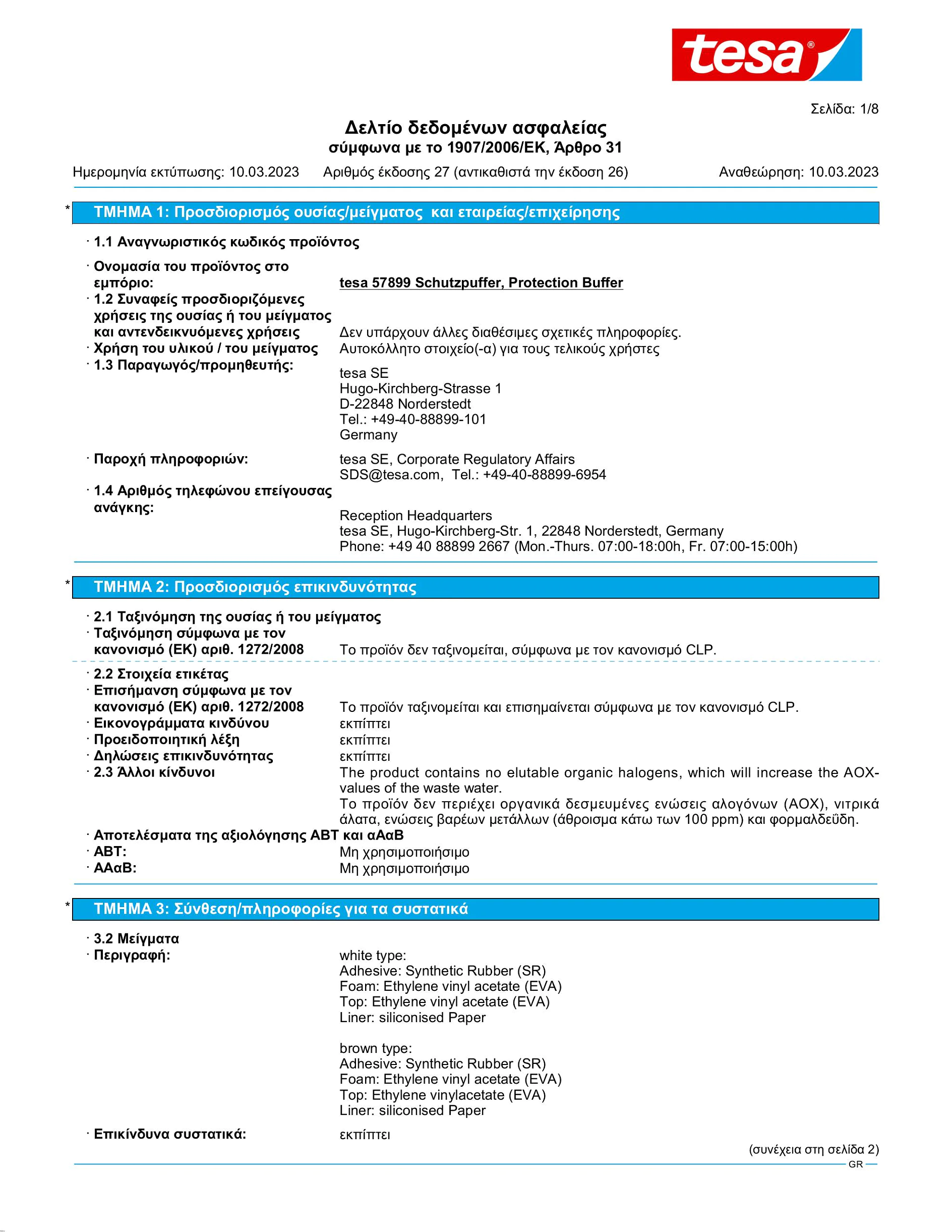 Safety data sheet_tesa® Protect 57705_el-GR_v27