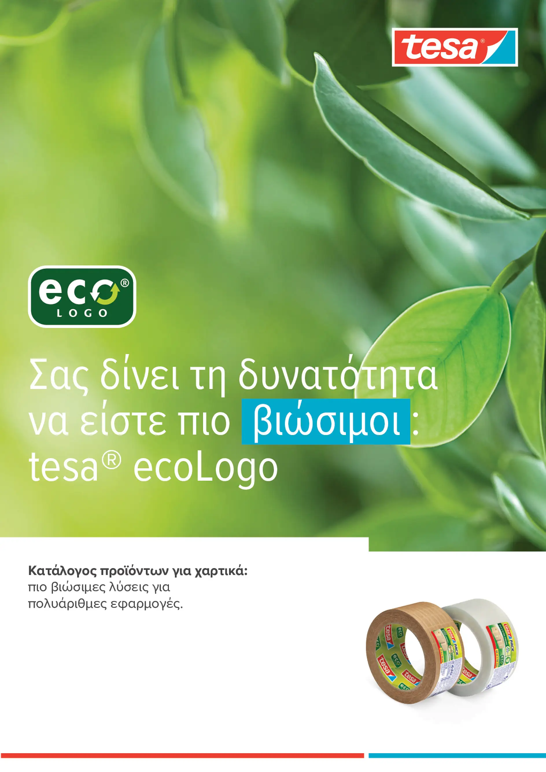 ecoLogo Catalogue_PRINT_EL_compressed
