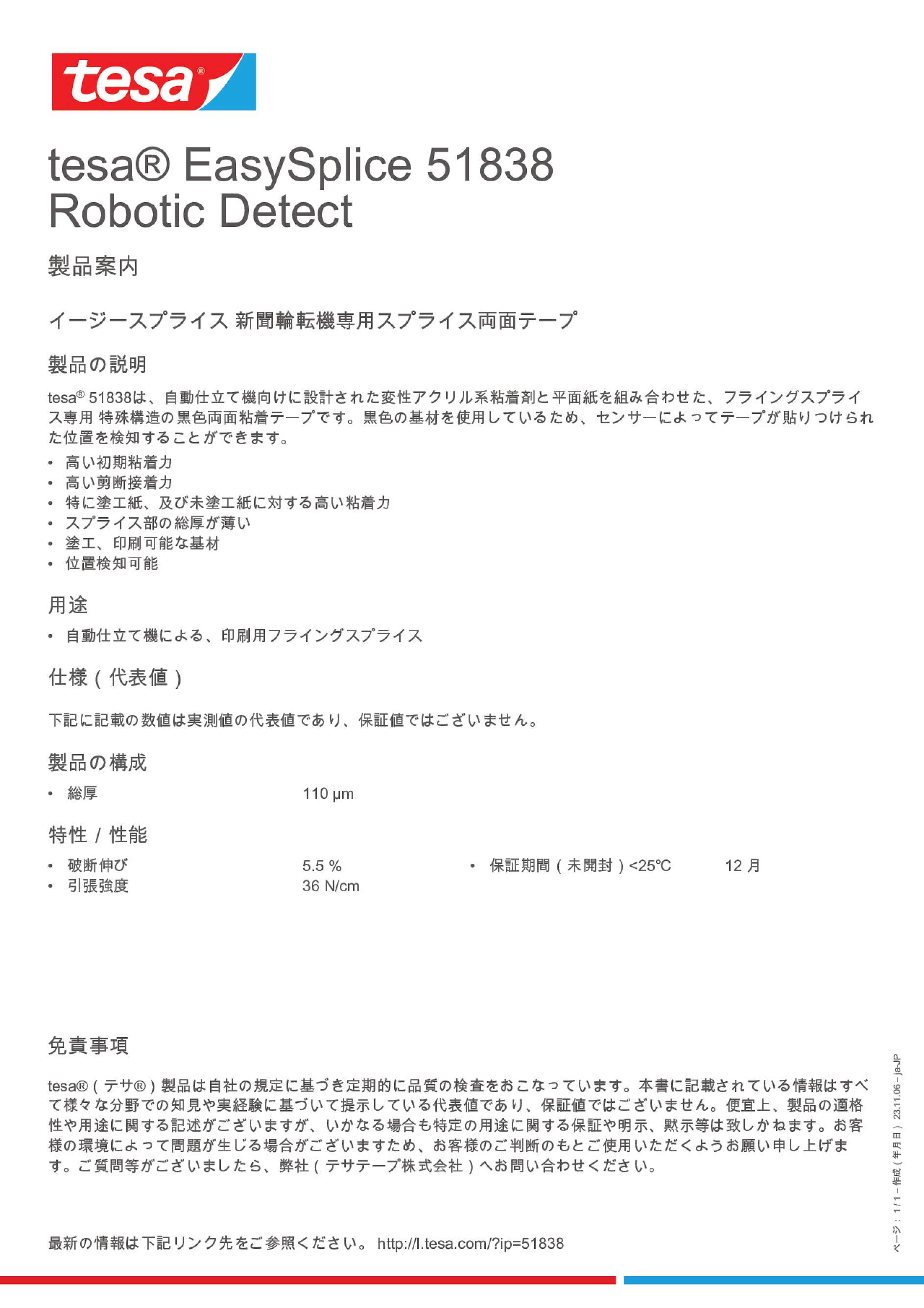 tesa® EasySplice 51838 Robotic Detect - tesa
