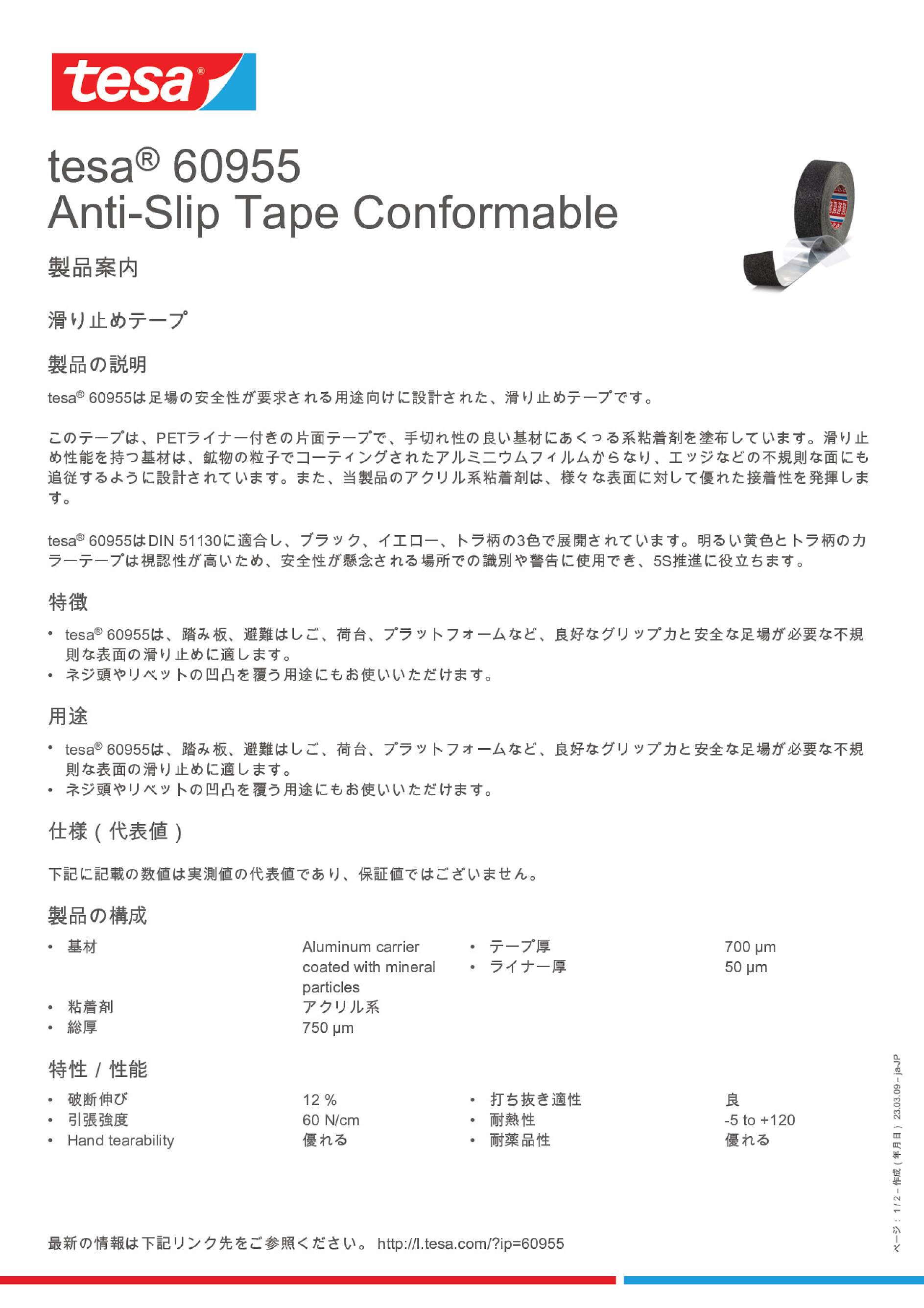 tesa® 60955 Anti-Slip Tape Conformable - tesa