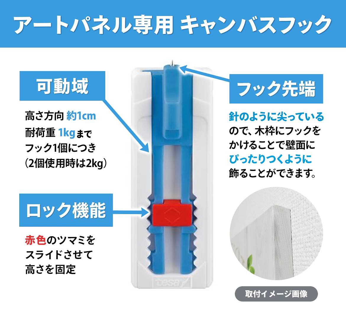 テサ パワーストリップ® 高さ調節フック | シリーズ紹介 - tesa