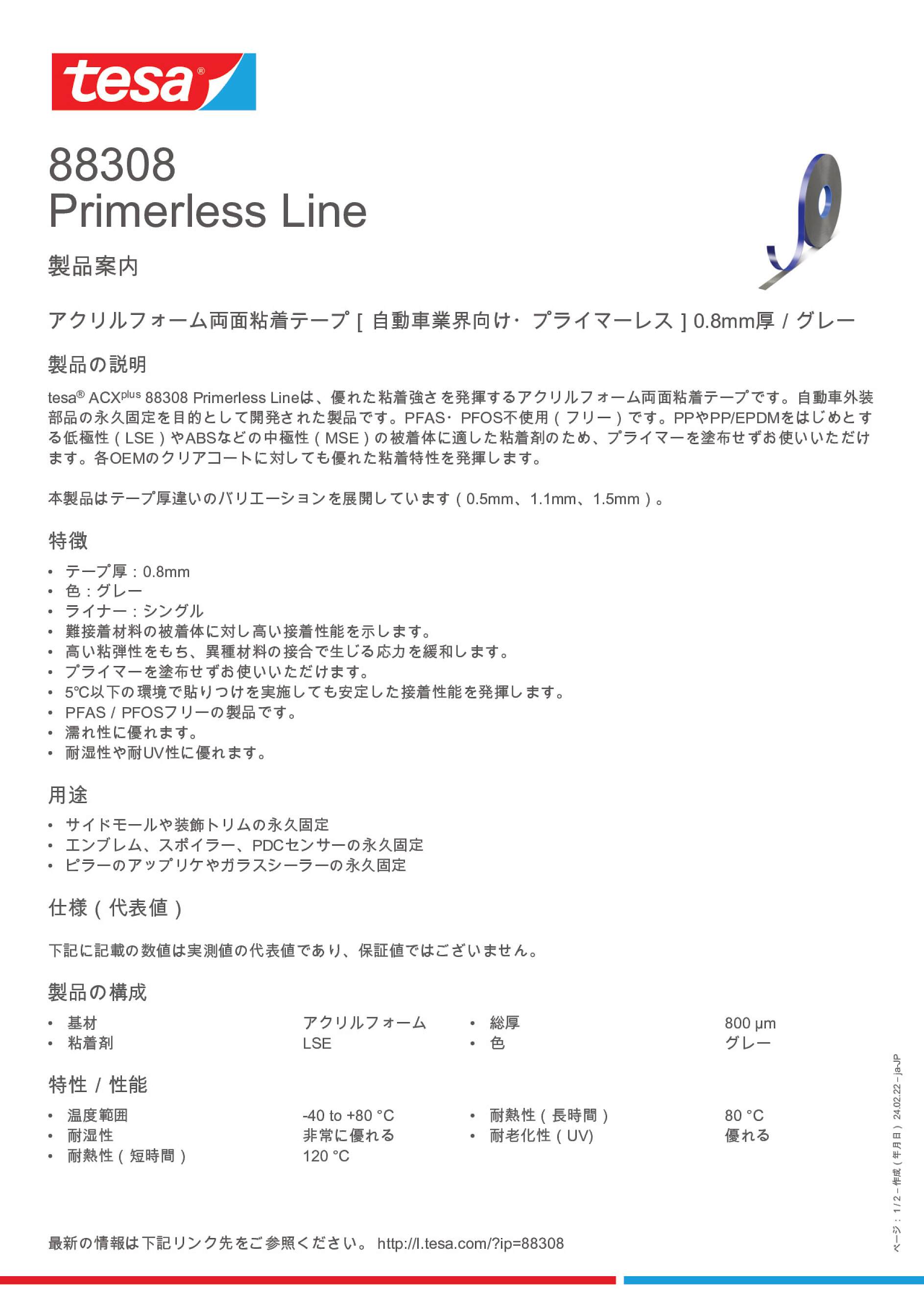 88308 Primerless Line - tesa