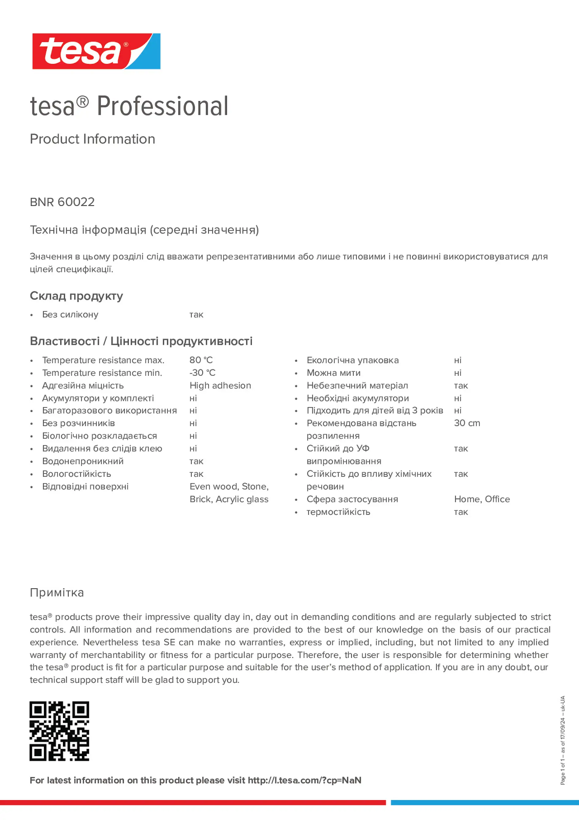 Product information_tesa® Professional 60022_uk-UA